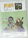 FMCLUB　2002年3月号　No.6