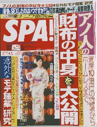 SPA!97