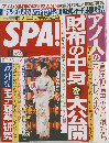 SPA!97
