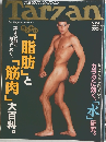 Tarzan　1995年5月号