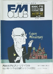 FM CLUB　2002年5月号　No.12