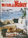 無印良品Walker　2000年3月号