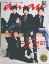 an・an　2015年1月号　No.1936