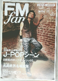 FMfan　2000年7月号