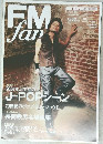 FMfan　2000年7月号