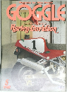 GOGGLE　５