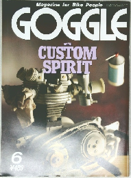GOGGLE　1992年6月号