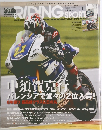 ライディングスポーツ　2013年1月号