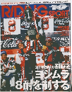 ライディングスポーツ 2003年号