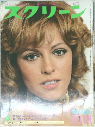 SCREEN　1975年6月