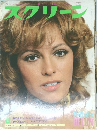SCREEN　1975年6月