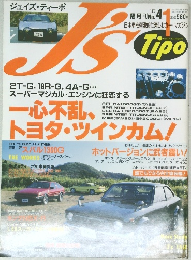 ジェイズ・ティーポ　1993年1月号