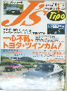 ジェイズ・ティーポ　1993年1月号