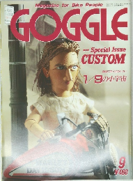 GOGGLE　1992年9月号