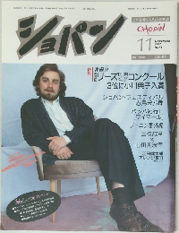 ショパン　1987年11月　No.46