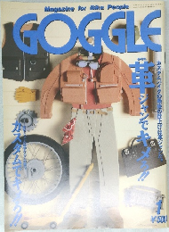GOGGLE　1月号