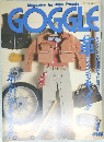 GOGGLE　1月号