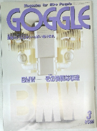 GOGGLE　1976年3月号