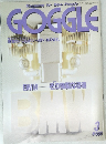 GOGGLE　1976年3月号