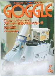 GOGGLE　2