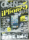 GetNavi　2012年11月号