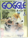 GOGGLE　気になるバイクは、乗ってみろ!!