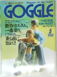 GOGGLE　平成11年5月1日
