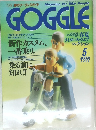 GOGGLE　平成11年5月1日