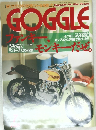 GOGGLE 7