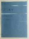 CZERNY　１３９