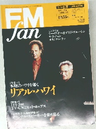 FM FAN 2000年　17号