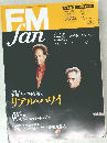 FM FAN 2000年　17号