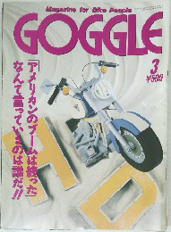 GOGGLE　3月号