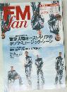FMfan　2000年9月号