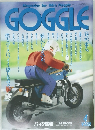 GOGGLE　4月号