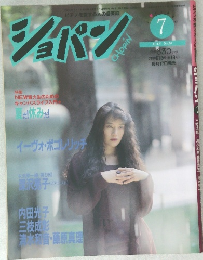 ショパン　90号 7月号