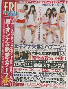 FRIDAY増刊 フライデースペシャル 2009年 12/21号
