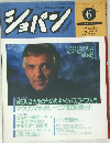 ショパン　89号 6月号
