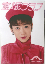 宝塚クラフ　1993年7月