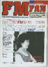 FM　FAN　1997年　21号