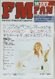 FM　FAN　1997年　14号