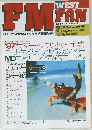 FMFAN WEST 1997年号 No.16.7-14-7-27