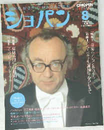 ショパン　1996年8月
