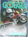 GOGGLE　7月