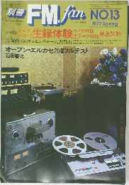 FM.fan　NO.13　1977 Spring