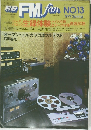 FM.fan　NO.13　1977 Spring