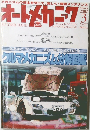 オートメカニック　2002年3月号　No.357
