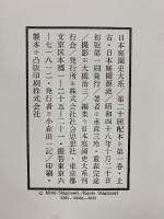 日本庭園史大系