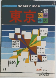 ROTARY MAP  東京