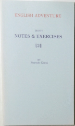 ENGLISH ADVENTURE　NOTES & EXERCISES2